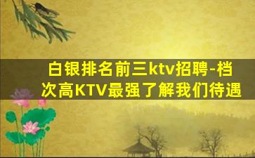 防城港酒吧招聘